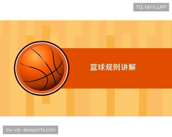 篮球14秒重置规则的运作机制与适用场景