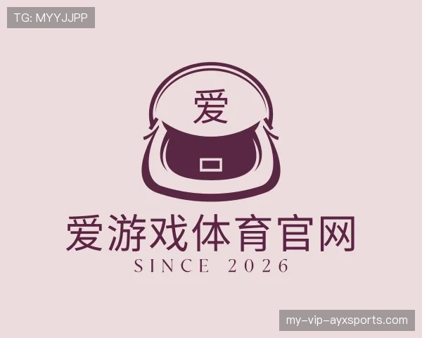 认识爱游戏体育